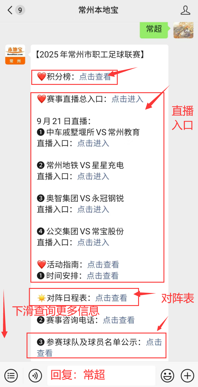 px, 常州市体育, 可获得门票 px, 常州市体育, 可获得门票