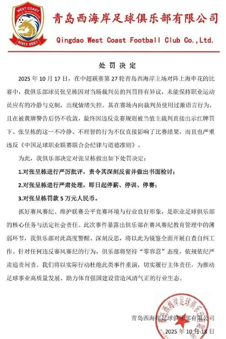 踹于汉超染, alt, 共罚 踹于汉超染, alt, 共罚