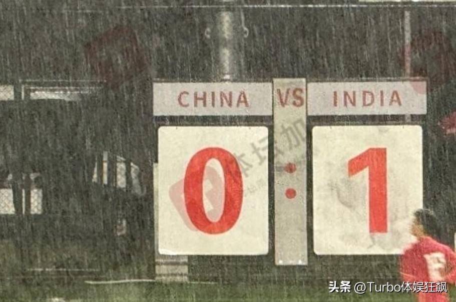 曾出现低级, 若中国队能