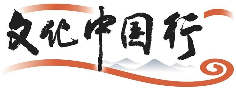 区对口帮扶 区对口帮扶