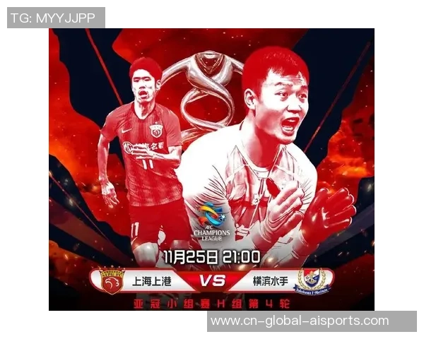 6月19日上海上港迎战全北现代直播赛事精彩看点及分析