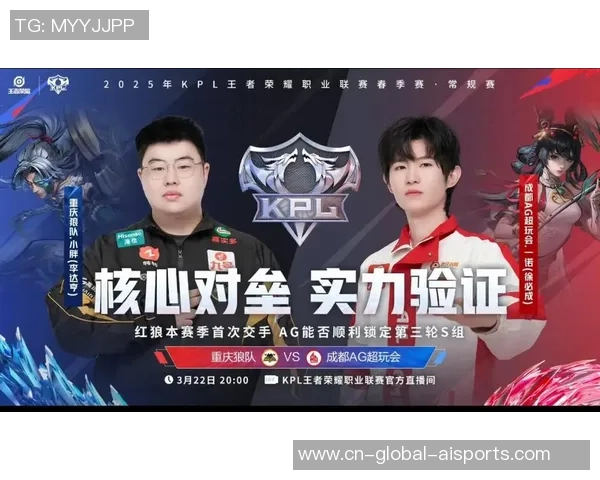 KPL年度总决赛倒计时3天！成都AG超玩会 vs 重庆狼队，谁将闻名？